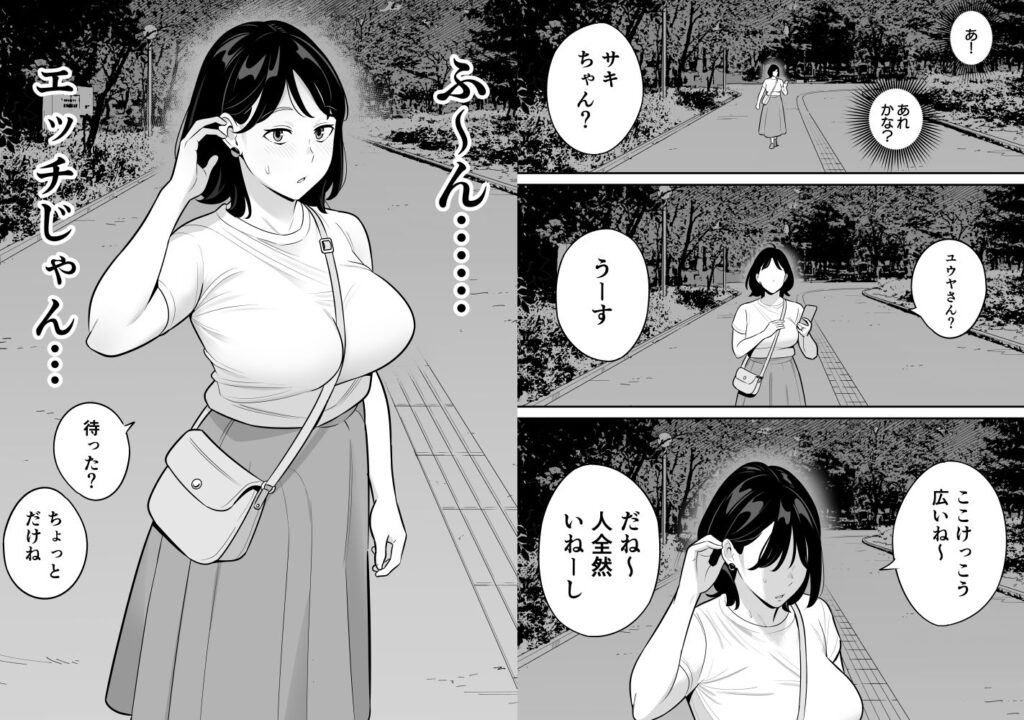 画像6【d_355656】俺のマチアプ体験記〜普通の主婦が一番エロい〜