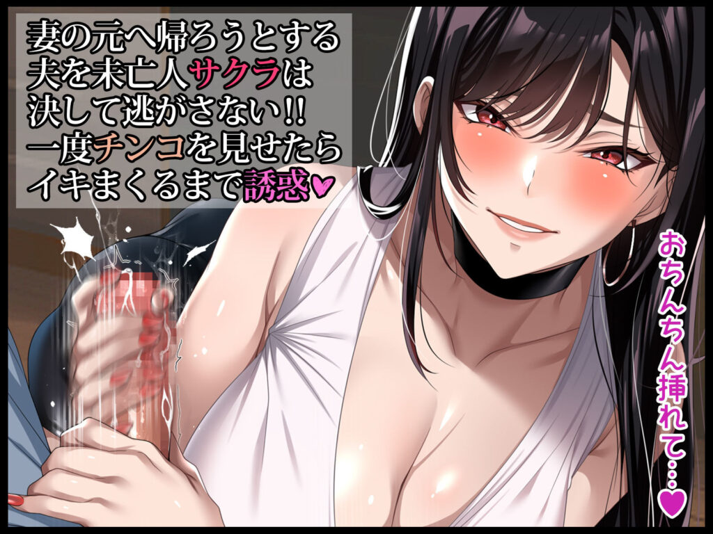 画像5【d_357735】エッチな未亡人に誘惑され、妻がいるのに孕ませた話
