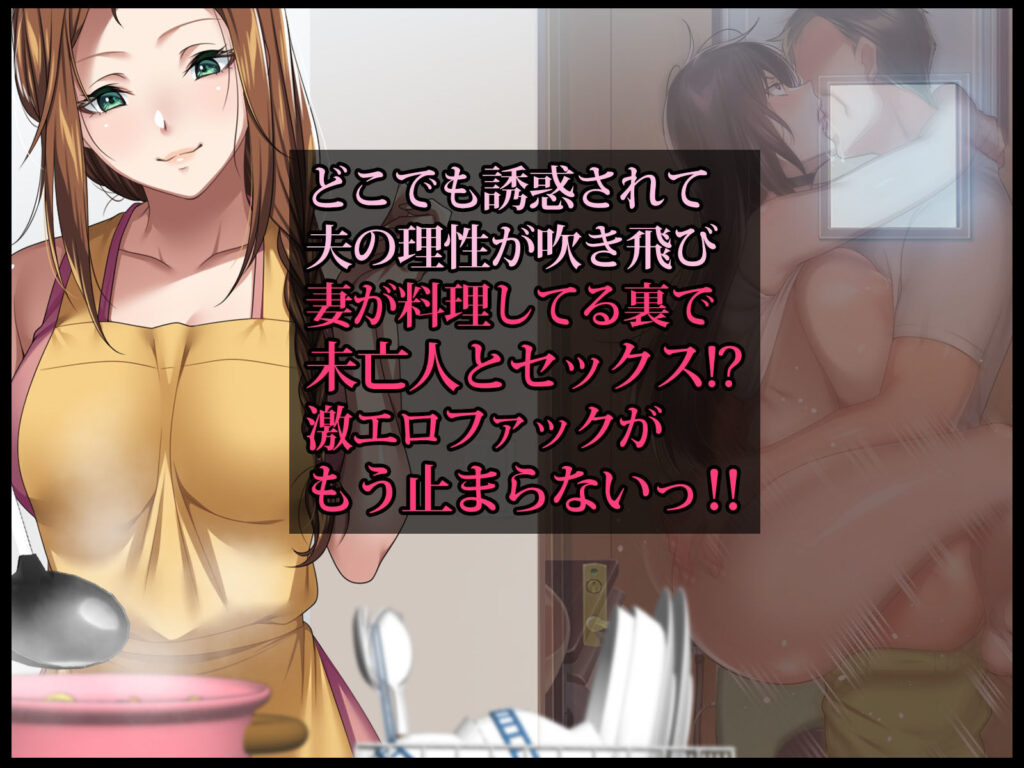 画像6【d_357735】エッチな未亡人に誘惑され、妻がいるのに孕ませた話