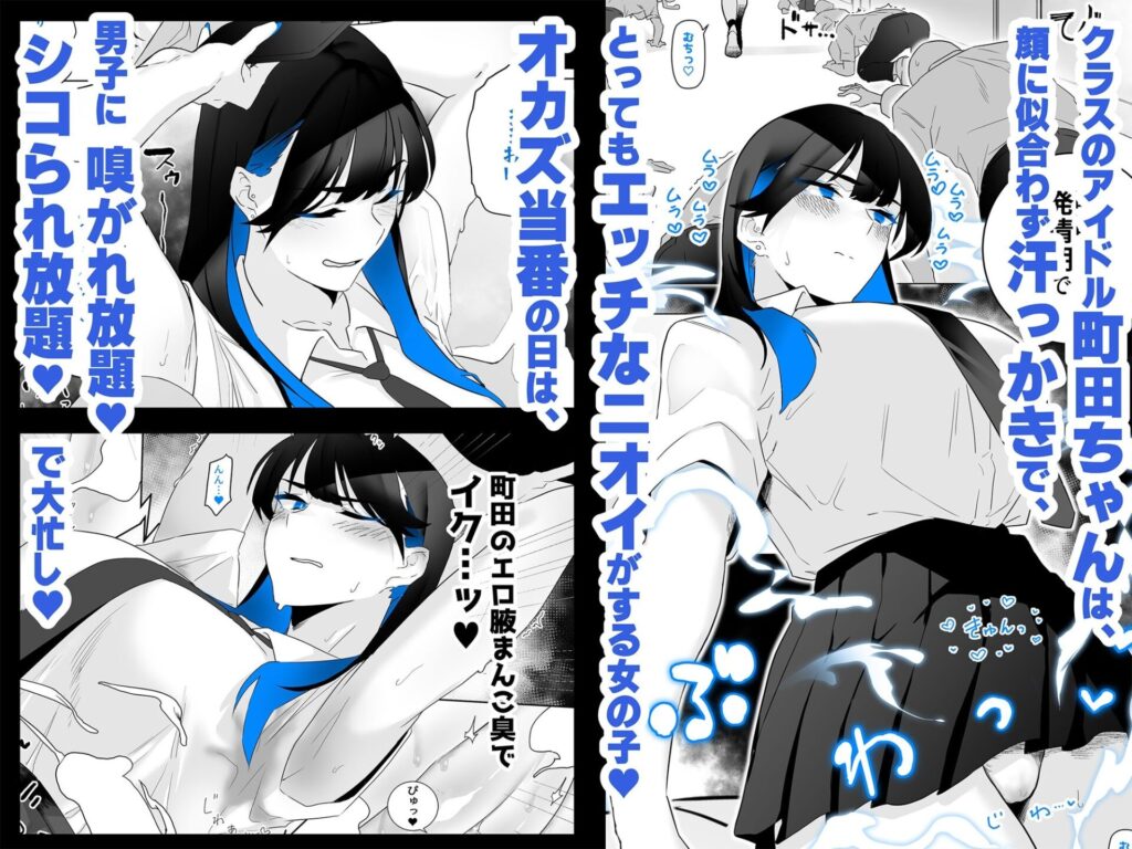 画像3【d_358827】オカズ当番の性態 〜クールな顔して雌臭振り撒くむちむち●●町田ちゃんはクラスのNo.1オナペット〜