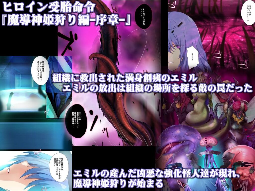 画像6【d_359192】ヒロイン受胎命令