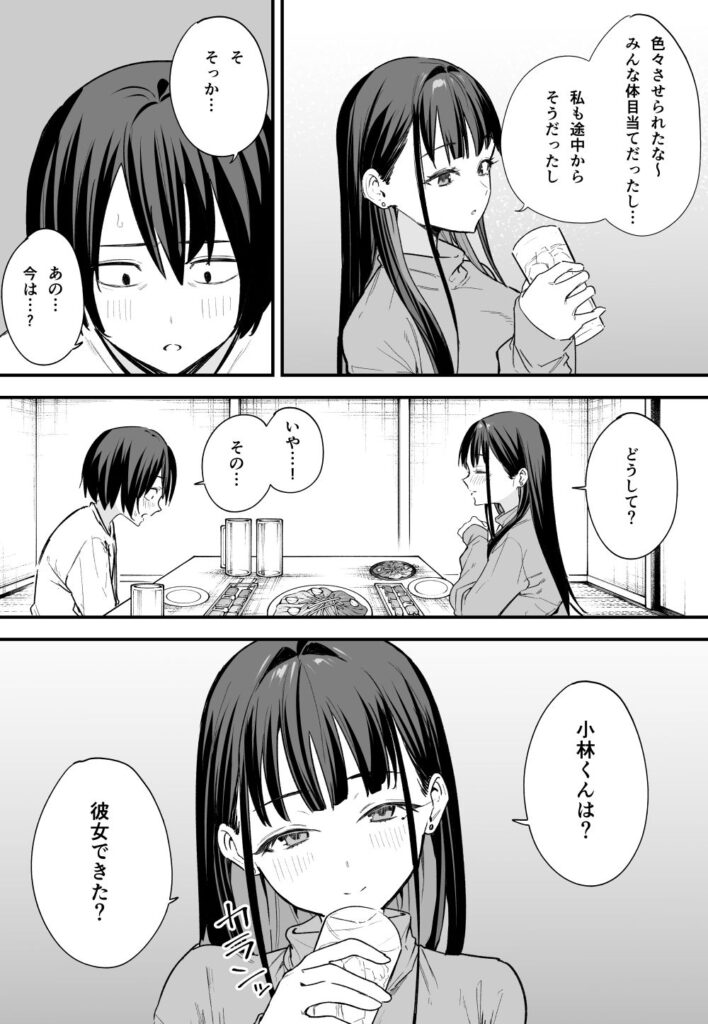 画像4【d_359362】巨乳の友達と付き合うまでの話 後編