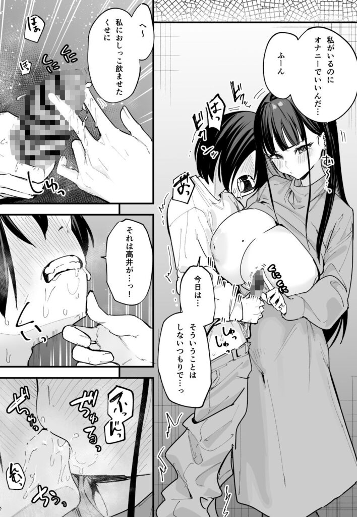 画像6【d_359362】巨乳の友達と付き合うまでの話 後編