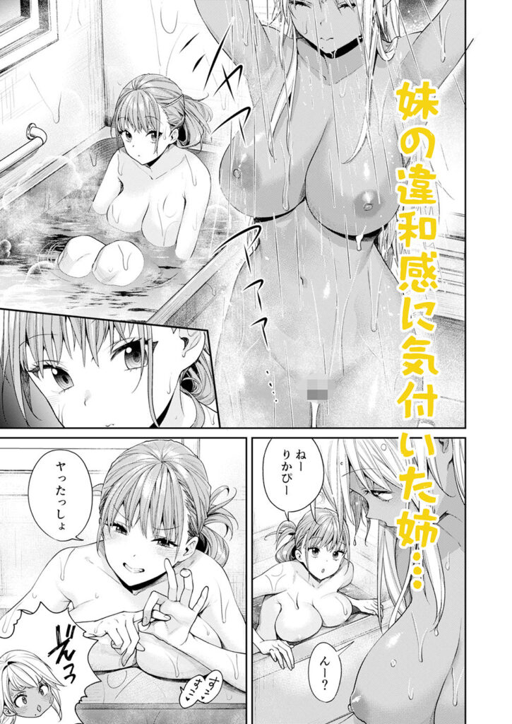 画像1【d_362413】白黒カノジョができた理由