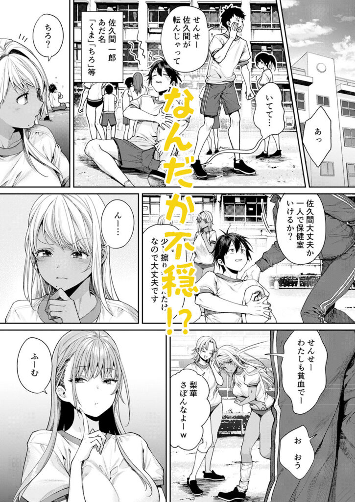 画像3【d_362413】白黒カノジョができた理由