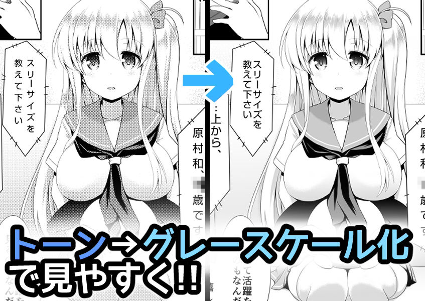 画像2【d_366431】麻雀天使のどっち完全解禁 〜Remaster 2024〜