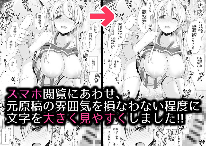 画像3【d_366431】麻雀天使のどっち完全解禁 〜Remaster 2024〜