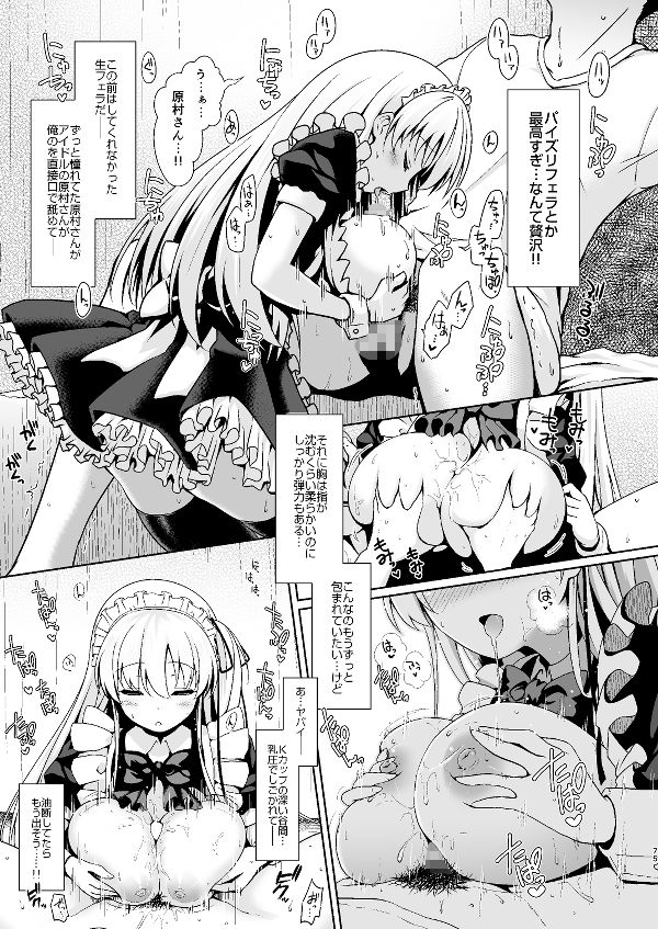 画像9【d_366431】麻雀天使のどっち完全解禁 〜Remaster 2024〜