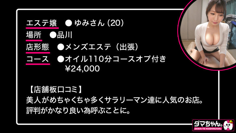 画像2【DAM-024】ゆみさん ダマちゃん。はんなり京都弁の美女