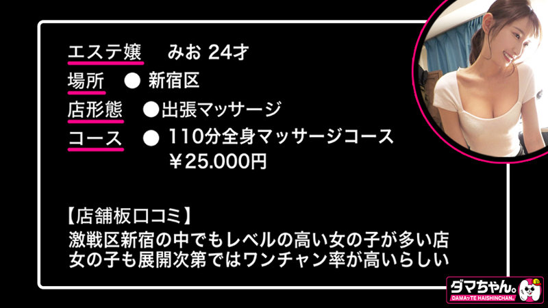 画像2【DAM-025】みお ダマちゃん。超スレンダー巨乳美女と本番行為