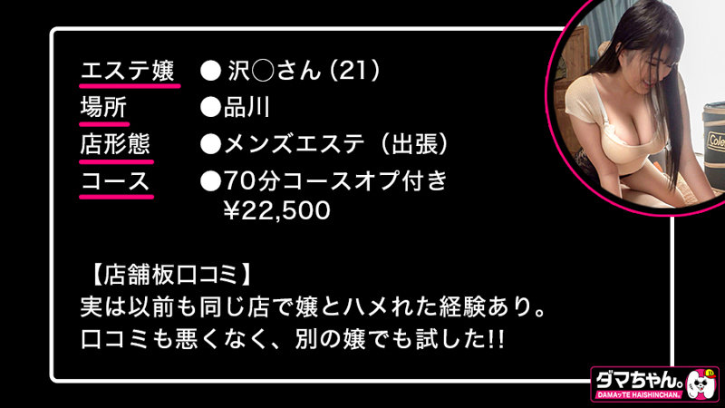 画像2【DAM-038】沢〇さん ダマちゃん。身長高めな爆乳肉感娘