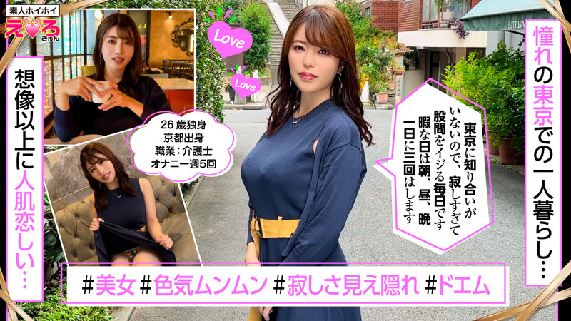 画像2【erk-063】まっちゃん 素人ホイホイ 愛人にしたい美女