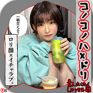 画像1【hhl-054】R.H 素人ホイホイLOVER ミニマム系美少女