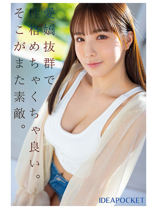 画像7【IPZZ-284】九州が生んだSEXの天才お姉さんデビュー！！海老咲あお