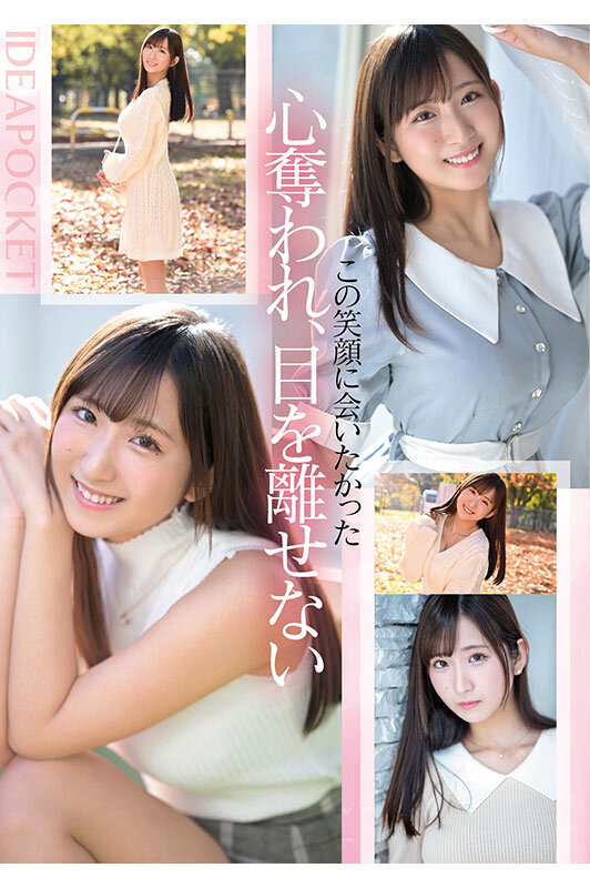 画像3【IPZZ-310】新人 FIRST IMPRESSION 173 役野満里奈