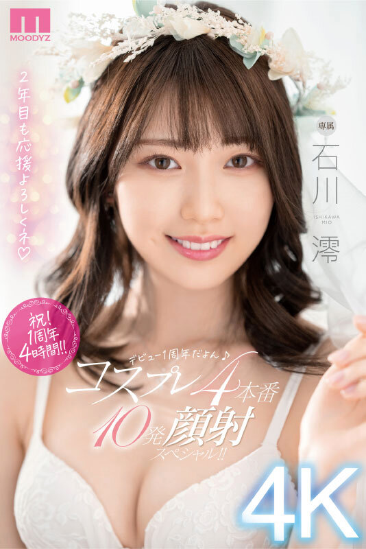 画像14【MIDV-207】石川澪