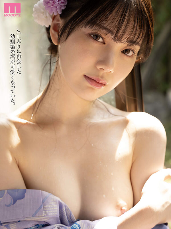 画像2【MIDV-670】帰省先のド田舎で僕の東京カノジョに嫉妬した幼馴染 石川澪