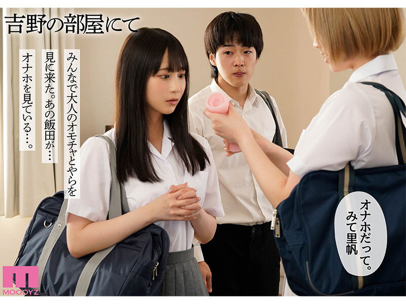 画像6【MIMK-136】カラミざかり 同人マンガ実写化 小野六花 石原希望