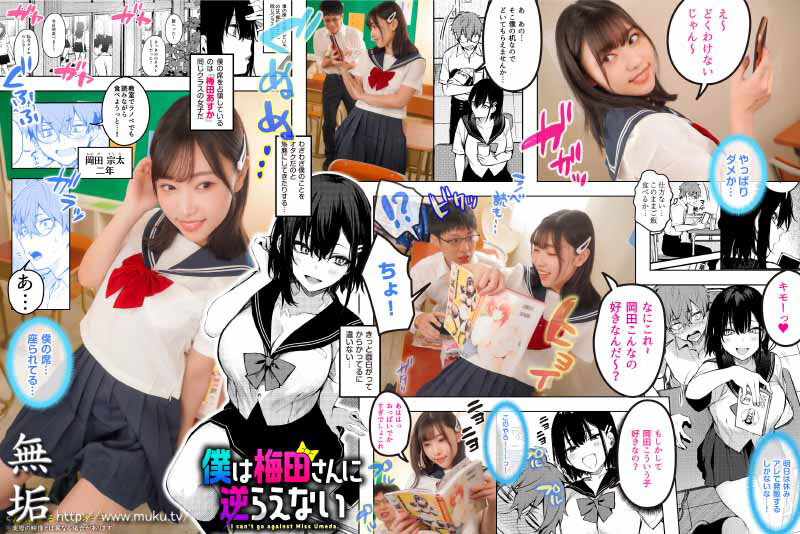 画像3【MUDR-214】さつき芽衣