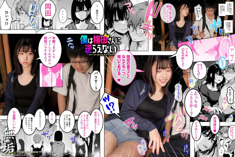 画像5【MUDR-214】さつき芽衣
