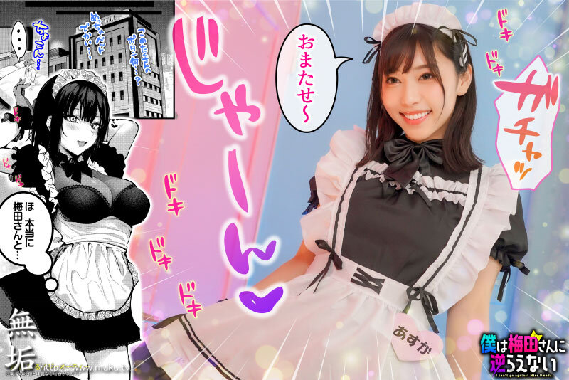 画像6【MUDR-214】さつき芽衣