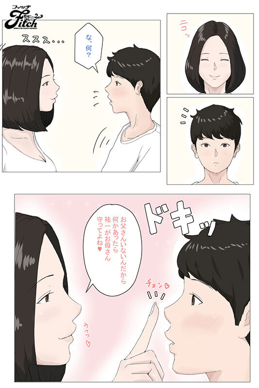 画像1【NIMA-026】実写版！母さんじゃなきゃダメなんだっ！！1＆2 美咲かんな-画像-3