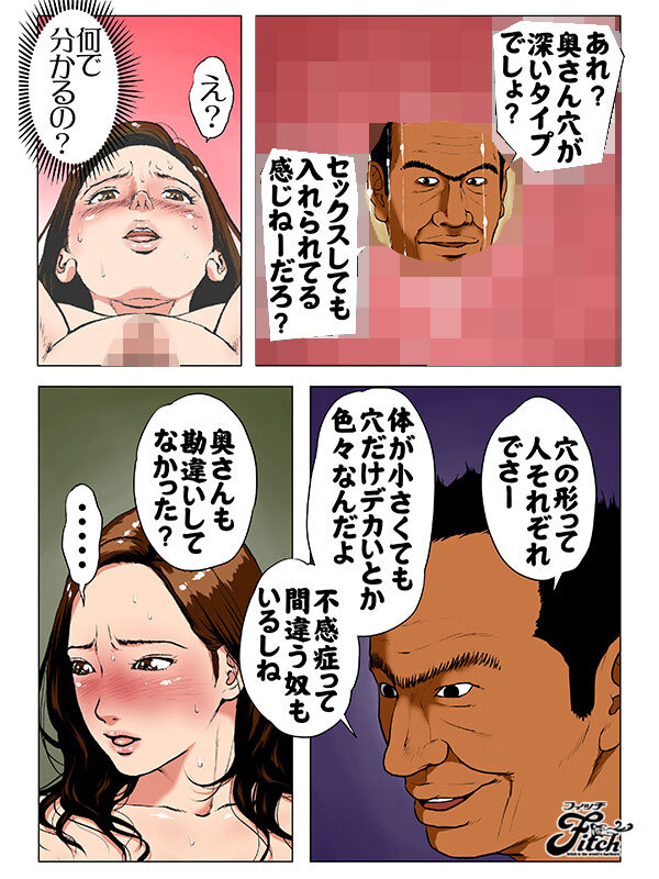 画像6【NIMA-027】実写版！新、僕の妻と巨根の元AV男優部長 菊乃らん
