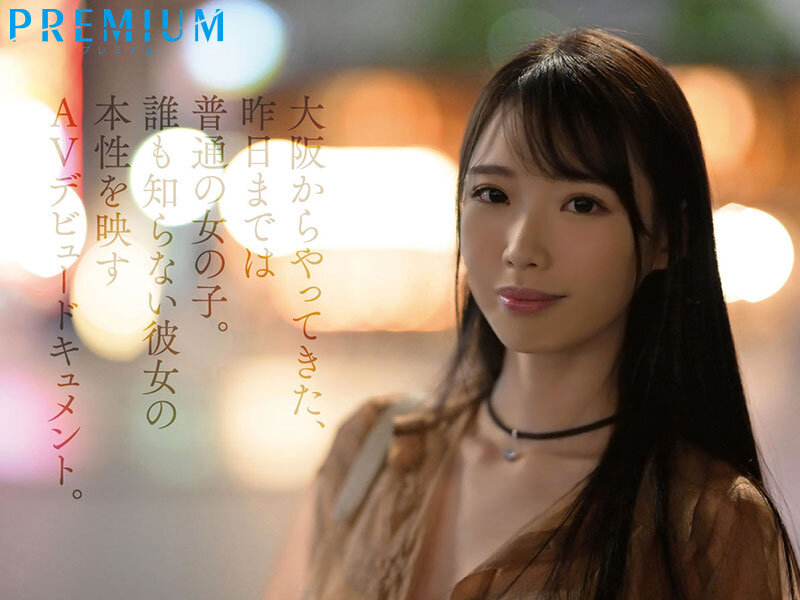 画像3【PRST-001】新人 月野江すい AVデビュー SEXを愛し、愛されたオンナ