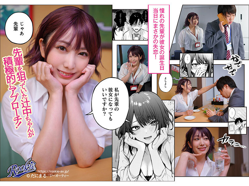 画像2【RKI-647】この恋に気づいて 性欲強めな巨乳の後輩 弥生みづき