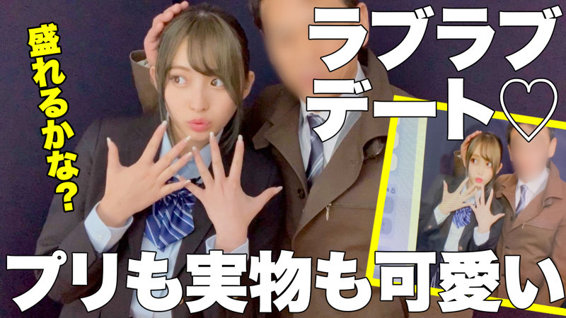 画像2【SIMM-646】かのんちゃん しろうとまんまん ウブ美少女と生ハメ