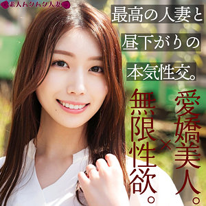 画像1【SMJZ-010】なみ 素人ムクムク-人妻- 昼下がりに密会SEX