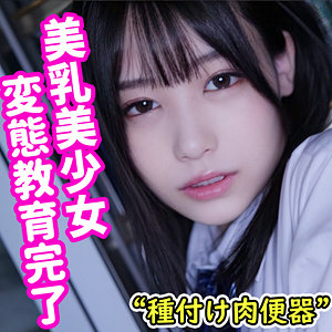 画像1【SMUC-067】ひまり 素人ムクムク-夢中- 従順ドスケベな巨乳美少女