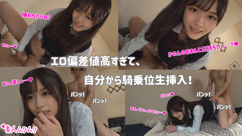 画像3【SMUK-088】かのん 素人ムクムク