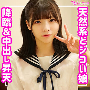 画像1【SMUK-131】咲希 素人ムクムク 超マイペースな癒し系美少女