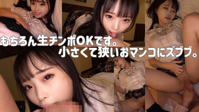 画像3【SMUK-140】ひなた 素人ムクムク 小柄な美少女と交尾に夢中