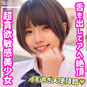 画像1【SMUK-151】りく 素人ムクムク 超貪欲な敏感美少女