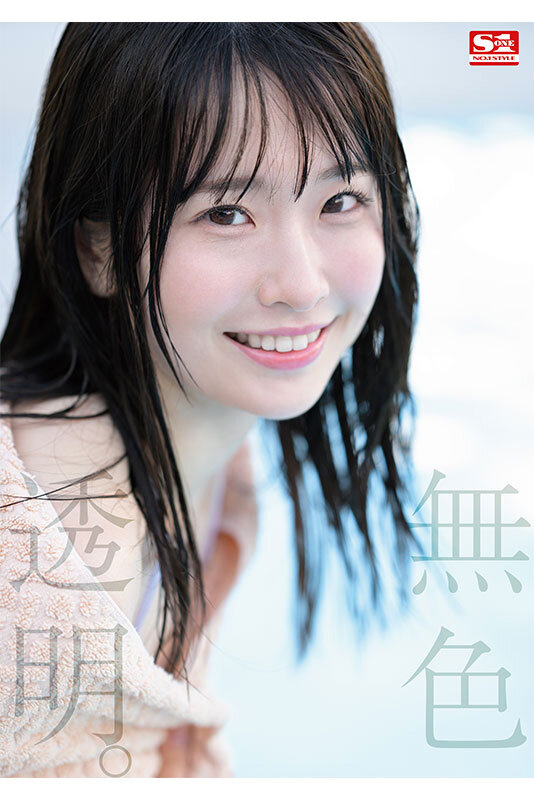 【SONE-218】超大型新人NO.1STYLE 白上咲花 AVデビュー-画像-8
