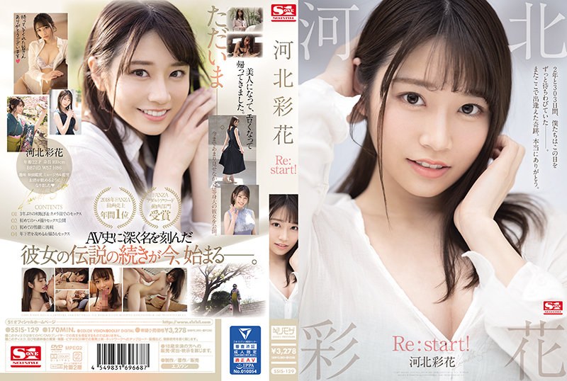 画像1【SSIS-129】河北彩花 Re:start！