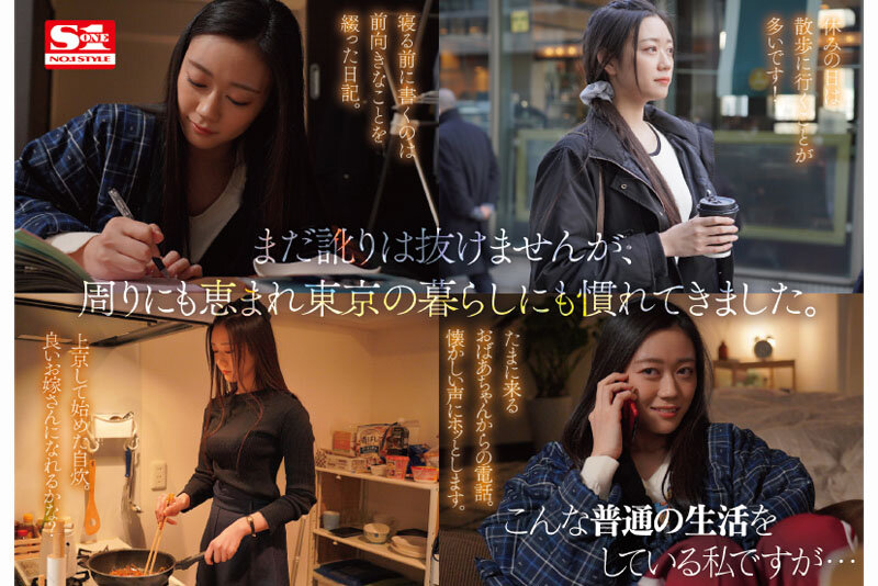 画像4【SSIS-818】新人NO.1 STYLE 明日葉みつはAVDebut