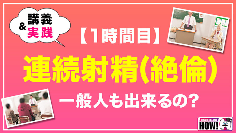 画像4【bare-007】How to学園 乙アリス