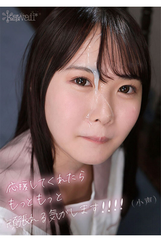 画像11【CAWD-667】kawaii新人デビュー THE 原石 日本一不器用な少女の日本一不器用なAV出演 七瀬ゆあ