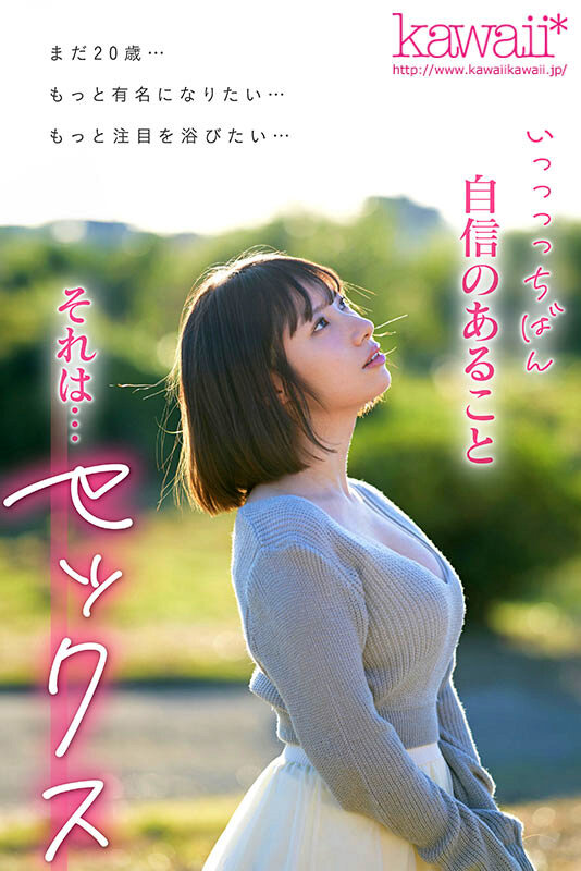 画像3【CAWD-668】「私だってヒロインになりたい」東北でローカルタレントしていた本物芸能人 松井日奈子