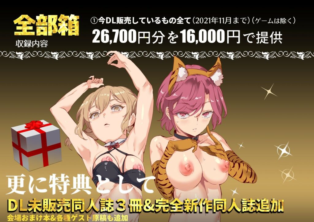 画像2【d_215696】にゅう工房全部箱