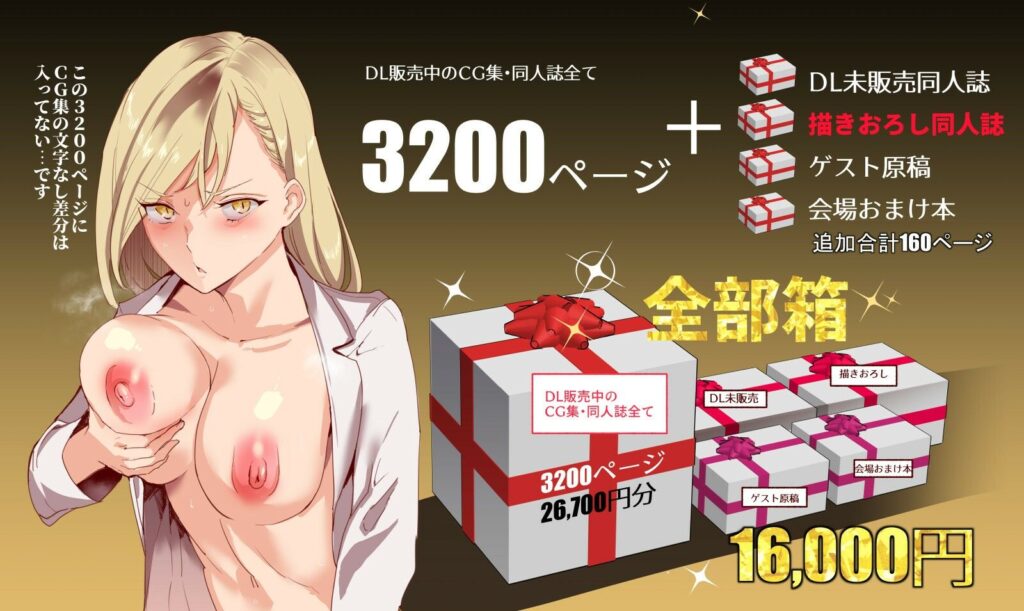 画像3【d_215696】にゅう工房全部箱