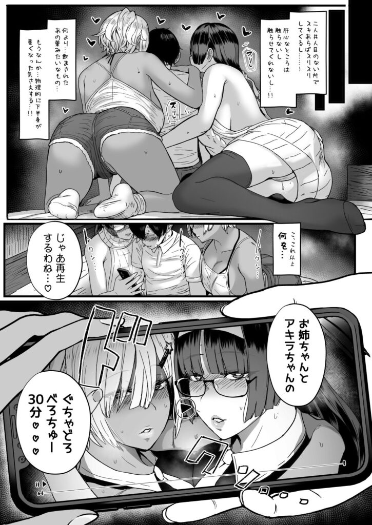 はーとまーく多め。3　【エロ漫画】d_238833