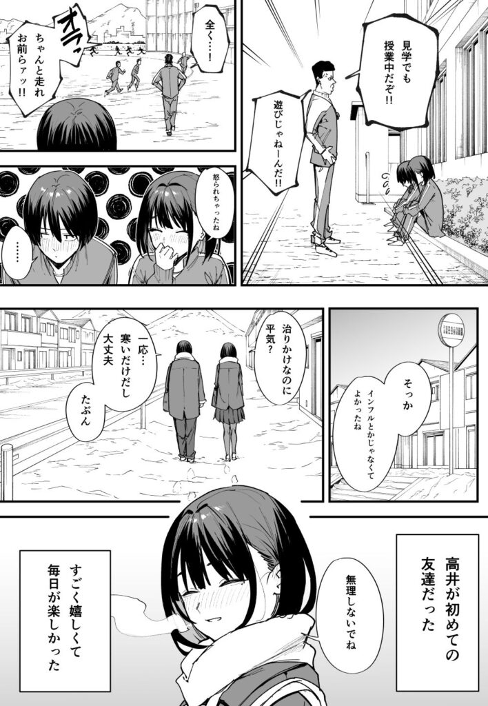 画像5【d_239773】巨乳の友達と付き合うまでの話 前編
