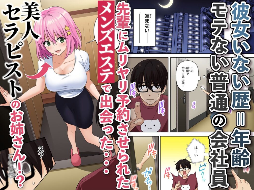 画像2【d_253355】メンズエステでお姉さんに癒されたい