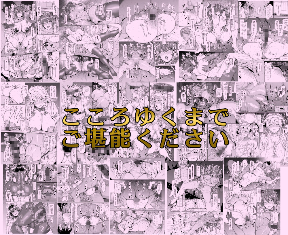 画像9-【d_277386】ちんちん亭大全書