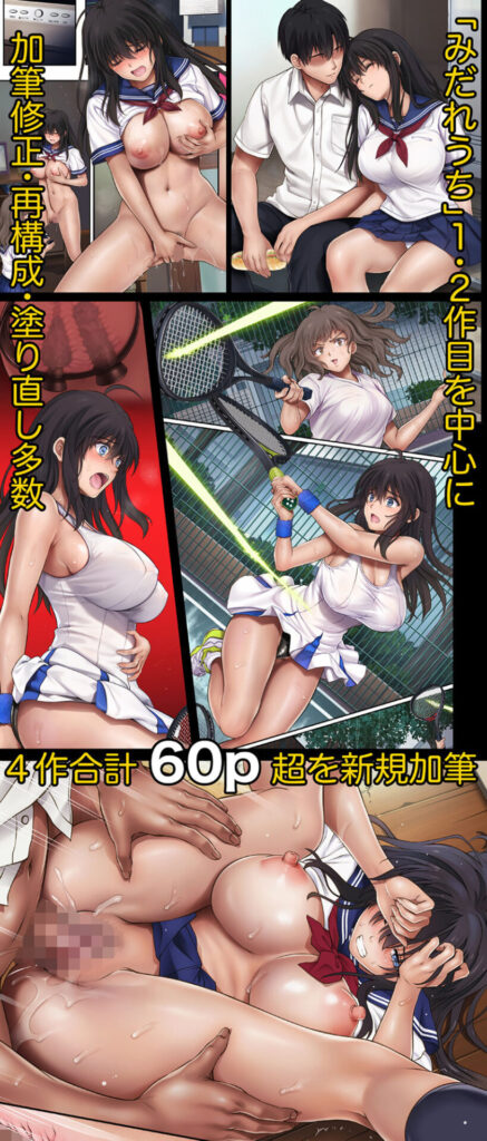 画像4【d_284061】みだれうち 前期総集編