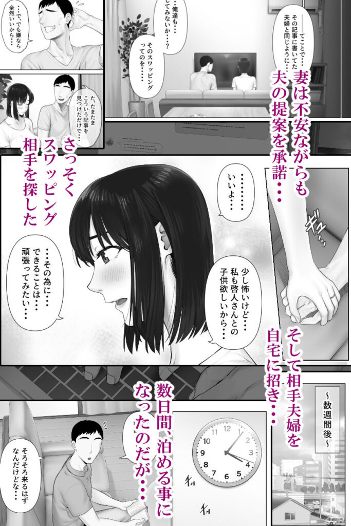 画像4【d_290661】レべチなスワッピング1